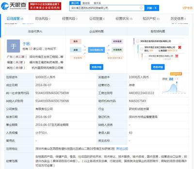 海王生物全資子公司獲批建立廣東省院士專家(企業）工作站，投資興辦實業邁出新步伐