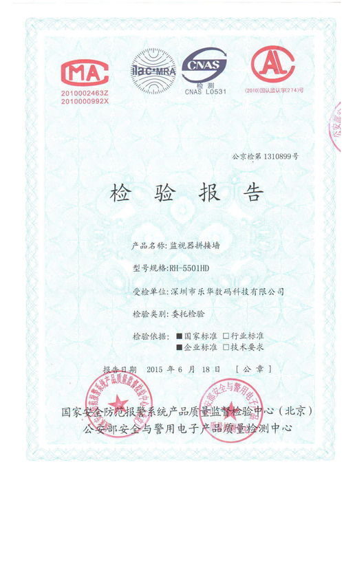 公安部認(rèn)證辦理全流程詳解 從申請到檢驗(yàn)的完整指南